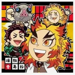 鬼滅の刃　ディフォルメシール　ウエハース　其ノ八　ノーマル　煉獄杏寿郎