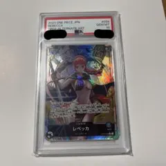 レベッカ L リーダーパラレル　PSA10