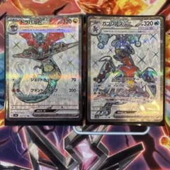 ポケモンカード　ドラパルト・ガブリアスex SR 2枚まとめ売りのサムネイル