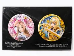SAO アスナ アリス でか缶バッジ 2個セット Amazon限定特典 非売品
