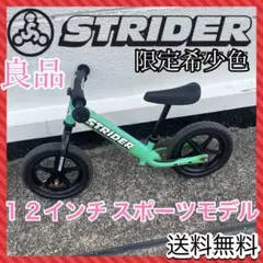 ！極美品！STRIDER ストライダー スポーツ グリーン 12インチ Amazon.co.jp: ストライダー スポーツモデル (STRIDER Sport) 12