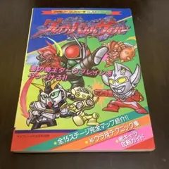 2026年最新】FC グレイトバトルサイバーの人気アイテム - メルカリ