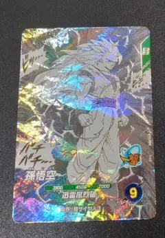 ドラゴンボールスーパーダイバーズ　アドバンスパック　孫悟空　超サイヤ人3 GDR