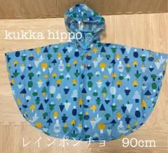 ② kukka hippo レインポンチョ　90cm