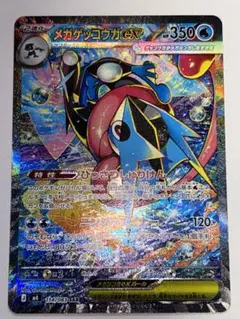 t*t様 メガゲッコウガex SAR 1枚