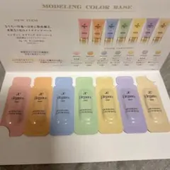 エレガンス モデリング カラーベース 7色 サンプル
