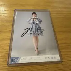 鈴木瞳美 ラストチャンス、ラストダンス 生写真 直筆 ヒキ