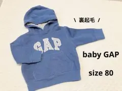 ベビーギャップ babyGAP 裏起毛パーカー 80cm