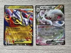 ポケモンカード メガラティアスex チラチーノex 2枚セット
