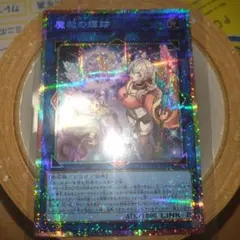 遊戯王 魔救の輝跡 プリシク - メルカリ