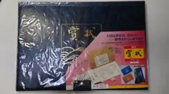 呉竹 賞状アルバム A3サイズ20枚収納可能のサムネイル