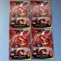 8パックバトル　ルフィ　リーダー モンキー・D・ルフィ【プロモ】《多色》※修正前コスト4 8パックバトル