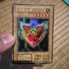 遊戯王 千年の盾 初期 ウルトラシークレット ウルシク 良品 - メルカリ