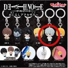 デスノート めじるしアクセサリー ニア