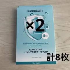 ナンバーズイン numbuzin 1番　パントテン酸　パック　マスク　8枚