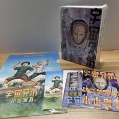宇宙兄弟 1～29巻 中古 2026年最新】宇宙兄弟（29）の人気アイテム - メルカリ