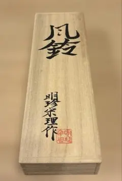 明珍本舗 五十二代明珍宗理謹製 鉄製火箸風鈴 明珍火箸風鈴 五十二代目 明珍宗理謹識 - メルカリ