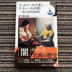 2026年最新】闇の西洋絵画史の人気アイテム - メルカリ