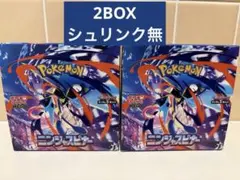 ポケカ ニンジャスピナー 2BOX シュリンク無 ペリペリあり