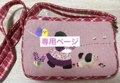 ★新作★4200→2800★スーちゃん＆うさぎ　小ショルダー　ハンドメイド ☆新作☆4200→2800☆スーちゃん＆いぬ＆お花 小ショルダー