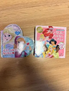 ディズニー絵本 2冊セット アナとエルサのサムネイル