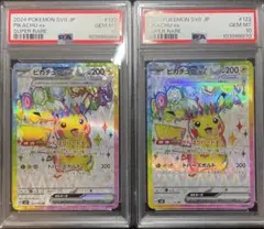 ピカチュウex SR PSA10 連番