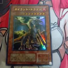 2026年最新】タイラントドラゴンの人気アイテム - メルカリ