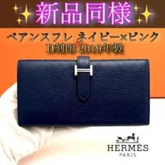 2026年最新】ベアン バイカラーの人気アイテム - メルカリ