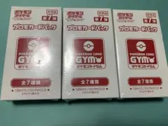 プロモカードパック サン＆ムーン 第7弾 シュリンク付き 3BOX セット