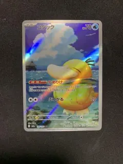 コダック ホロカード HP70