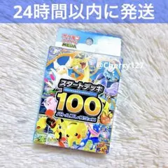新品 未開封 ポケモンカードゲーム スタートデッキ100 バトルコレクション