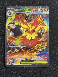 ポケモンカード メガエンブオーex SAR スタートデッキ100 762/742