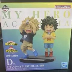 一番くじ　僕のヒーローアカデミア 連なる星霜　D賞　いずく・かつき