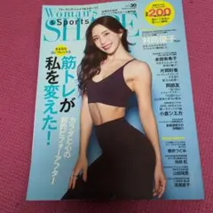 Woman's Sports SHAPE Vol.30