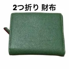 新品 二つ折り財布 コンパクト財布 ミニウォレット L字ファスナー グリーン 緑