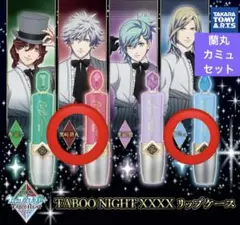 劇場版　うたプリ　タブナイ　 リップケース　黒崎蘭丸、カミュ　セット