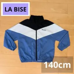 【LA BISE】 おしゃれ スポーツ ジャケット アウター ブルゾン 140