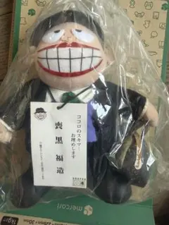 2026年最新】喪黒福造 名刺の人気アイテム - メルカリ