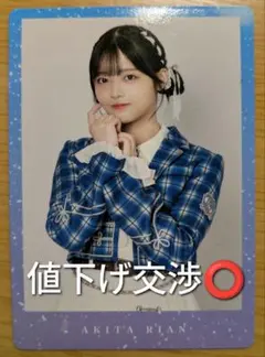 2026年最新】秋田莉杏の人気アイテム - メルカリ