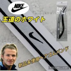 B32ナイキヘアバンド ナイキヘアゴム サッカースパイク フットサル 陸上 ヨガ