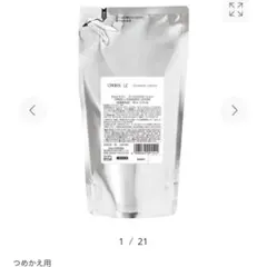 オルビスユーエッセンスローション（詰め替え）