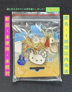 【即日発送】横浜限定 ハードロックカフェ　キティ キーホルダー　2個セット 即日発送】ハードロックカフェ 横浜限定 キティ キーホルダー - メルカリ