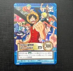 ONEPIECE　ハイパーバトル　【ルフィ海賊団 砂上の海賊団】