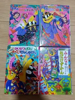 2026年最新】おばけずかん セットの人気アイテム - メルカリ