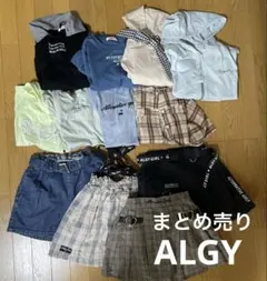 ALGY まとめ売り　140㎝　ボトムス　トップス