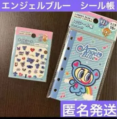 エンジェルブルー　シール　ネイルシール　シール帳　セリア　匿名発送