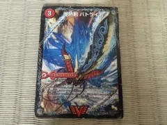 デュエル・マスターズ 爆熱剣 バトライ刃