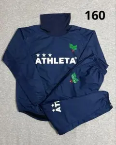 ATHLETA アスレタ　ピステ　ウィンドブレーカー上下セット ネイビー 160