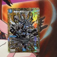 禁時混成王ドキンダンテxxii b シークレット - メルカリ