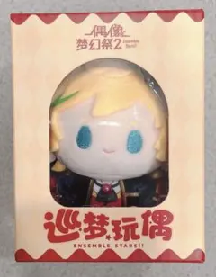 あんスタ　中国　巡夢ぬいぐるみ　キーホルダー